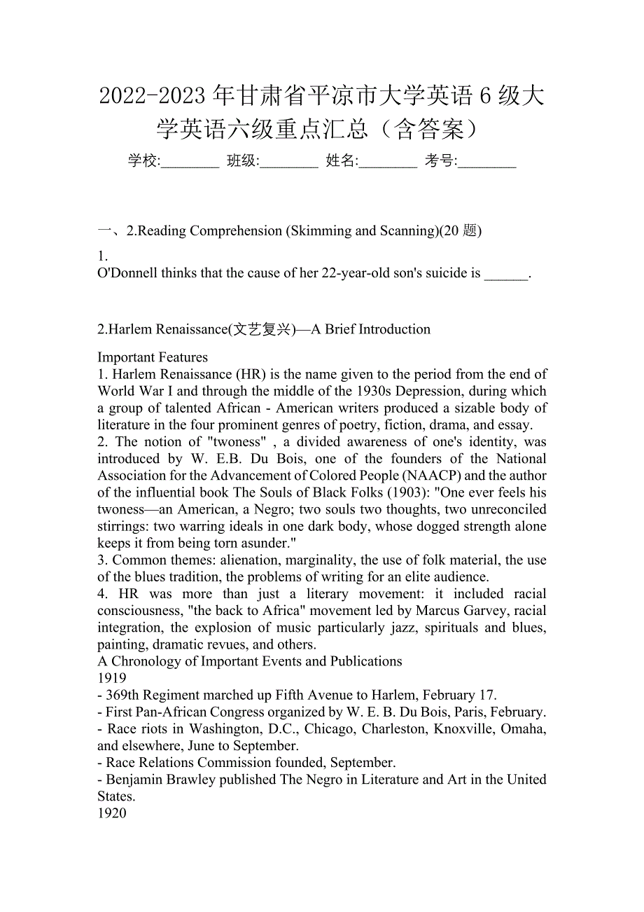 2022-2023年甘肃省平凉市大学英语6级大学英语六级重点汇总（含答案）_第1页