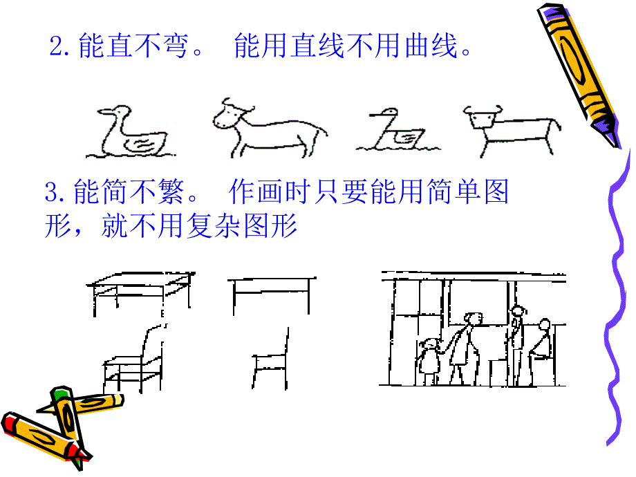 小学英语教学简笔画_第3页