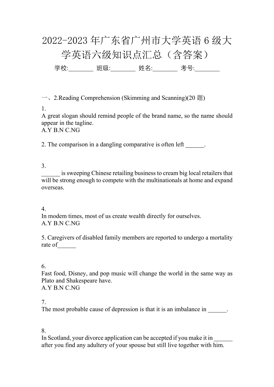 2022-2023年广东省广州市大学英语6级大学英语六级知识点汇总（含答案）_第1页