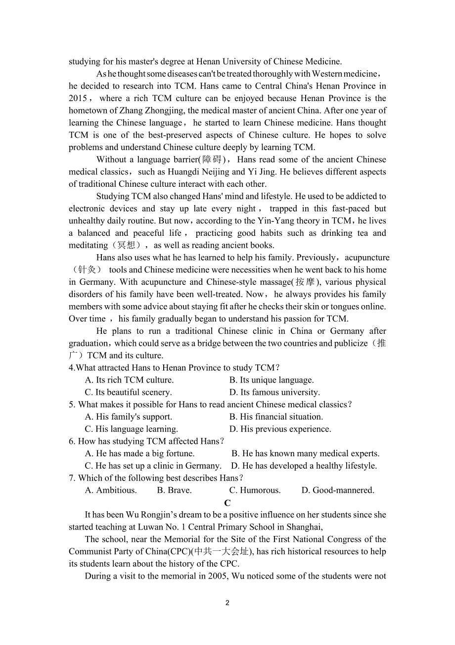 江西省宜春市重点中学2022-2023学年高一下学期英语周练1及参考答案_第2页