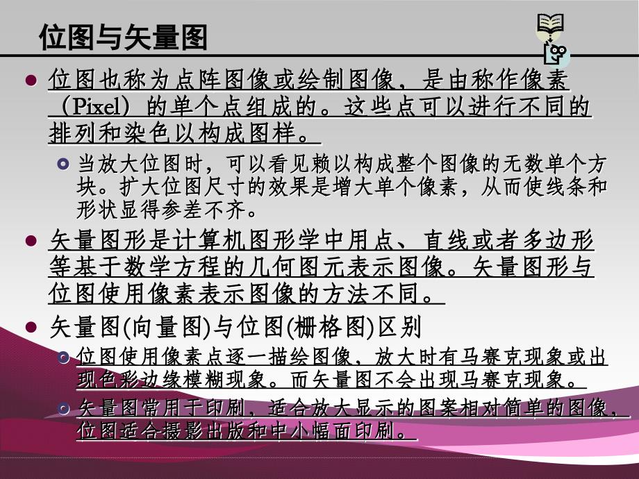 信息网络技术与网络出版发行03_第4页