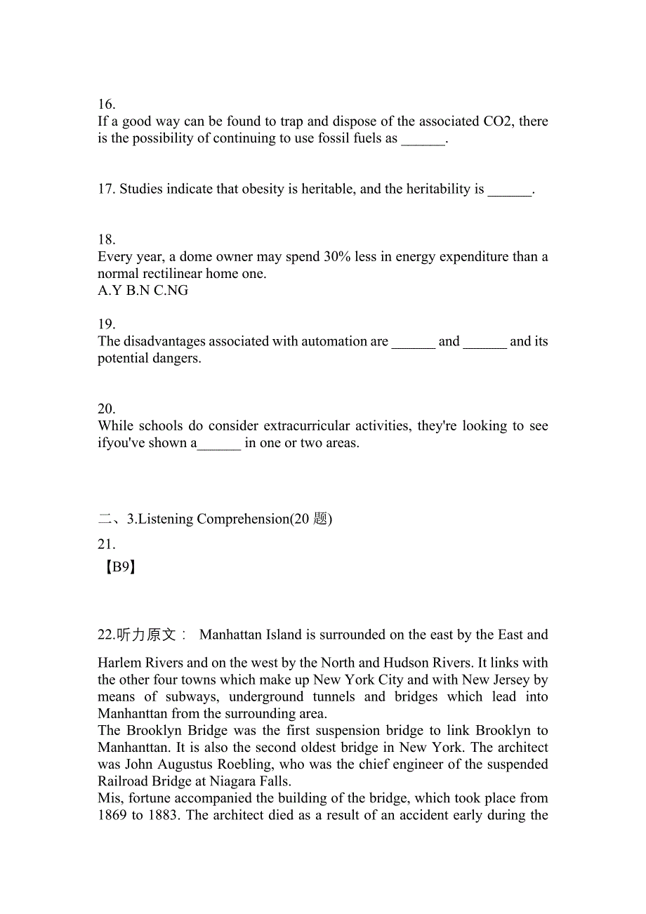 2022-2023年河南省商丘市大学英语6级大学英语六级测试卷(含答案)_第3页