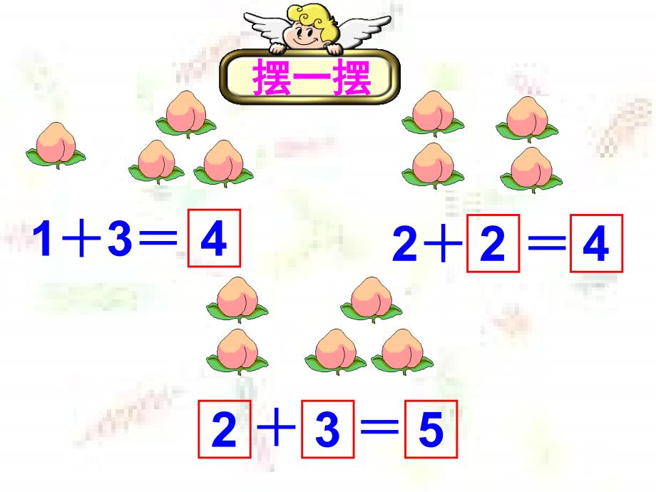 有几枝铅笔课件_第4页