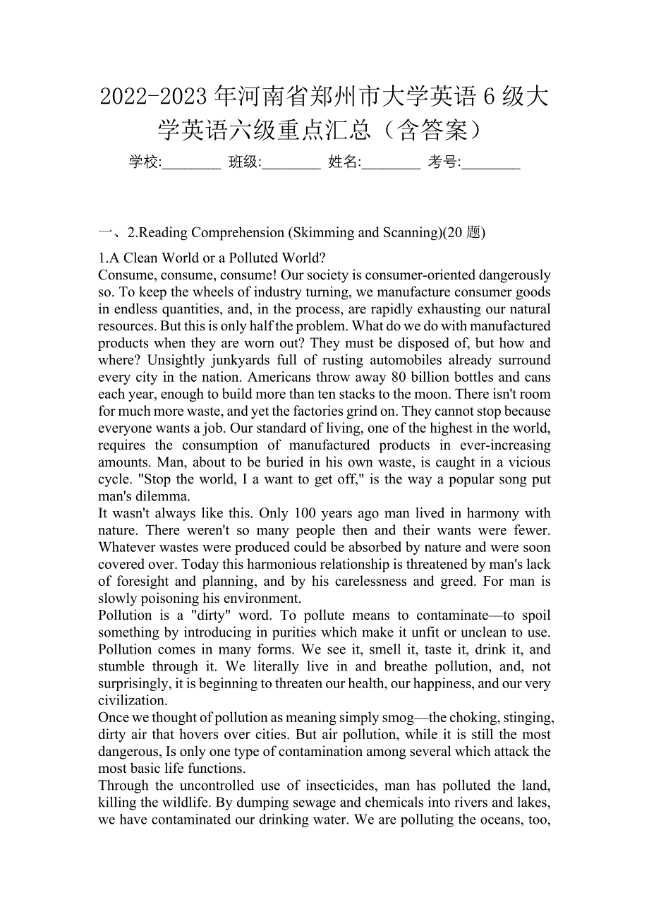 2022-2023年河南省郑州市大学英语6级大学英语六级重点汇总（含答案）_第1页