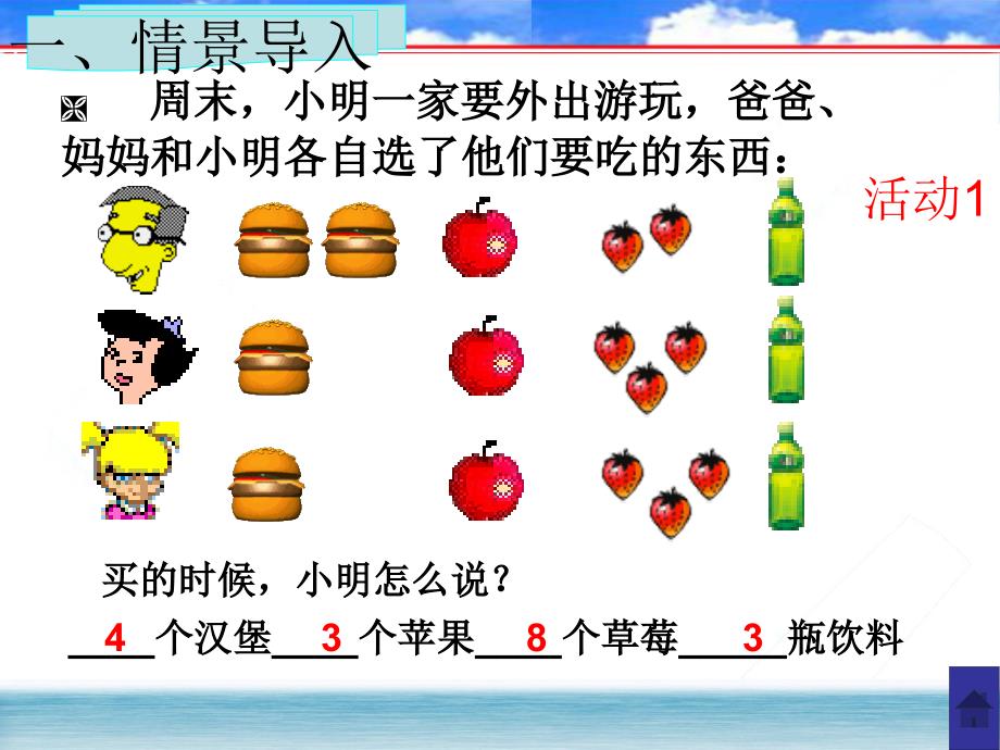 合并同类项 (3)_第4页