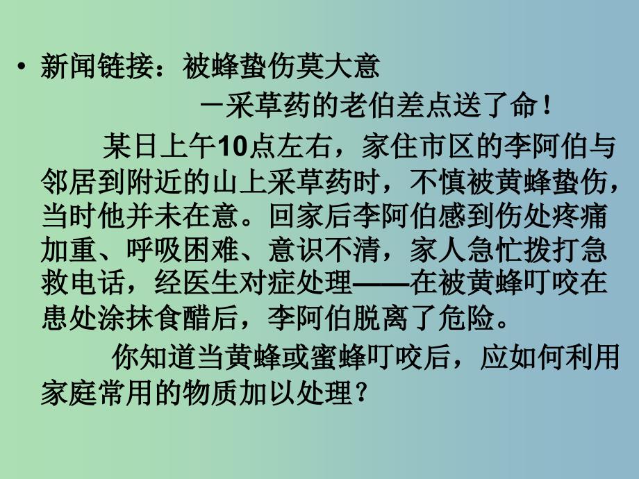 高中化学 3-3 盐类的水解课件 新人教版选修4.ppt_第1页