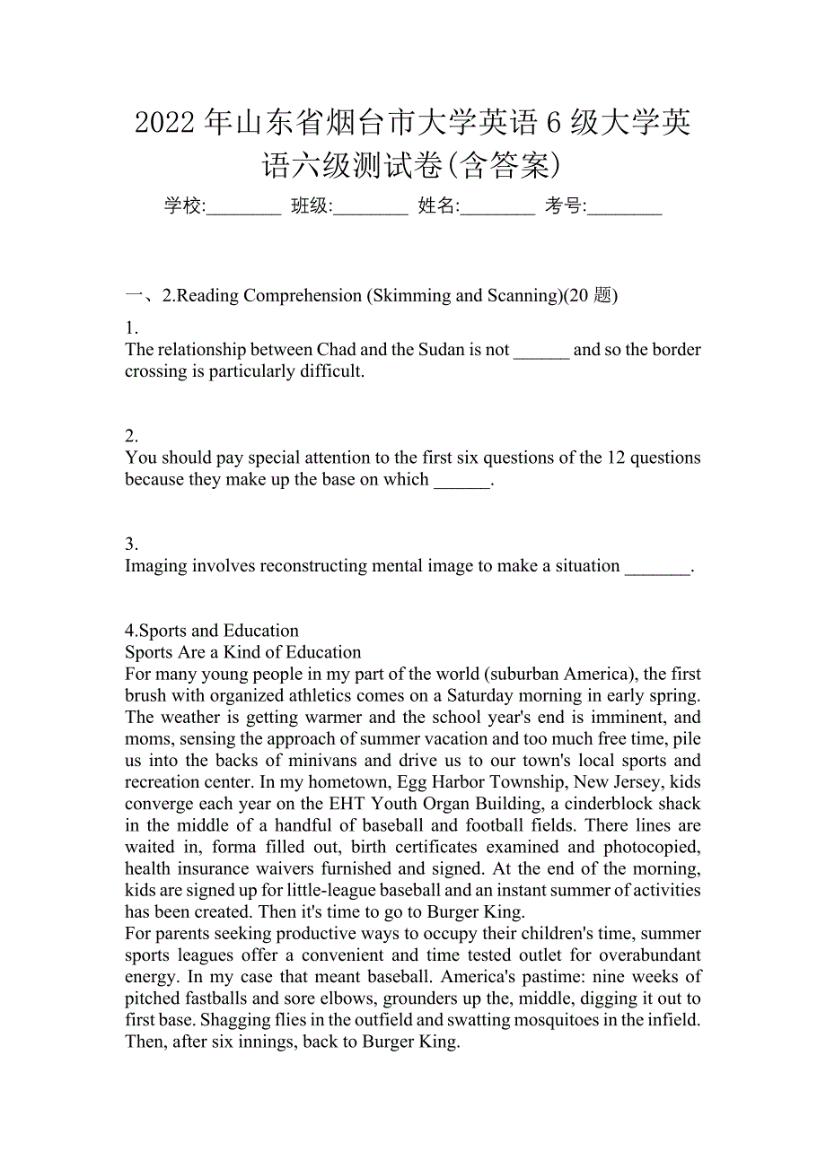 2022年山东省烟台市大学英语6级大学英语六级测试卷(含答案)_第1页