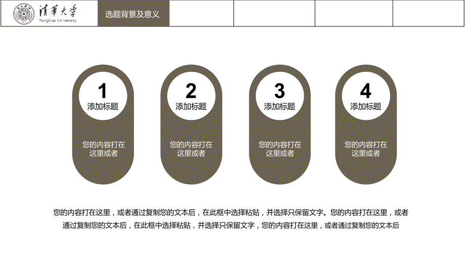 低调沉稳论文答辩PPT模板_第4页