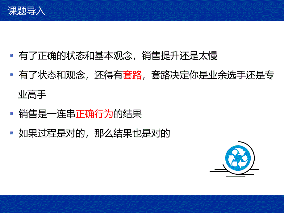 商品销售—掌握销售的方法_第3页