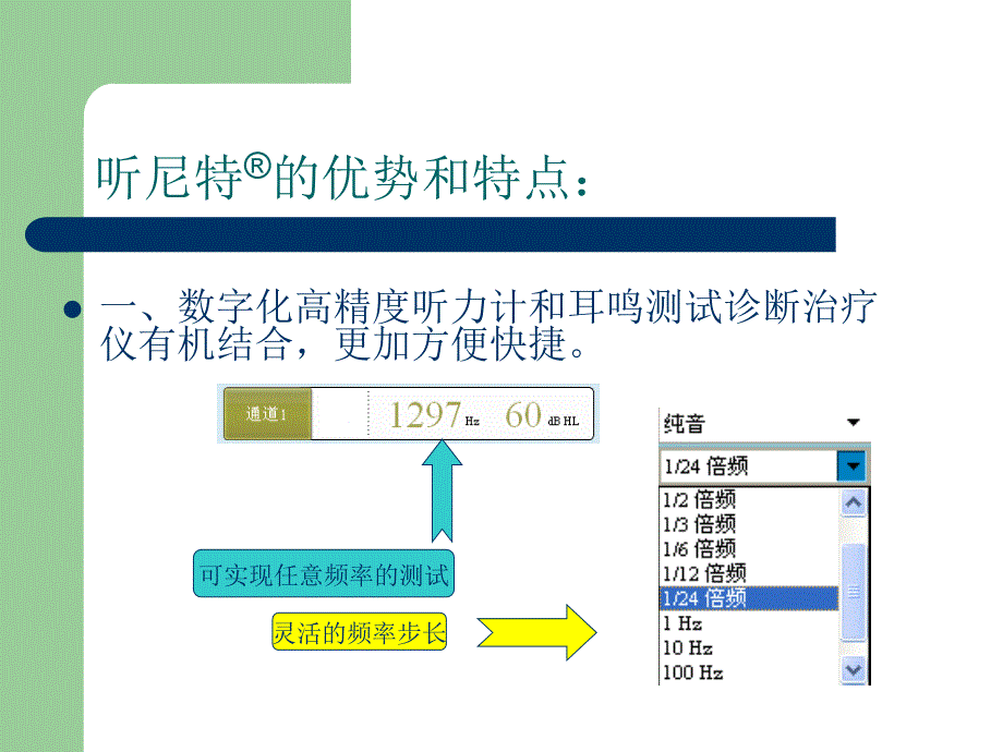 任TTS1000A产品介绍高级 Ver1.4_第4页