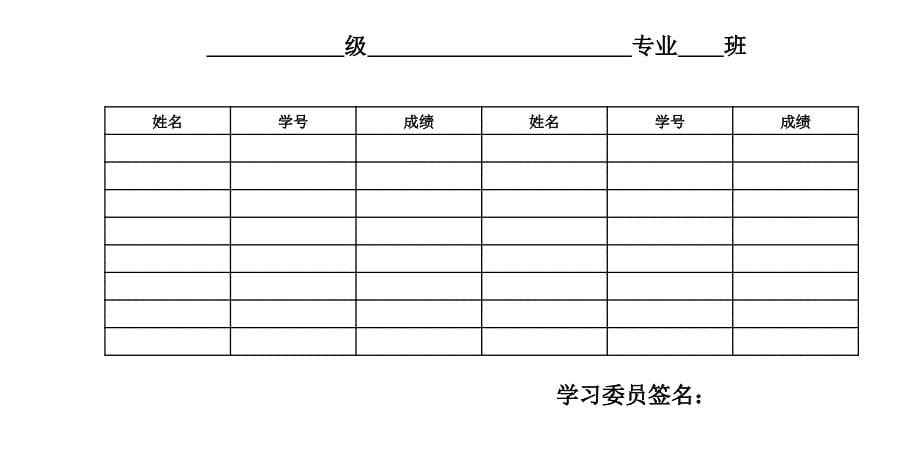 《大学生职业发展与就业指导》课学期作业.ppt_第5页