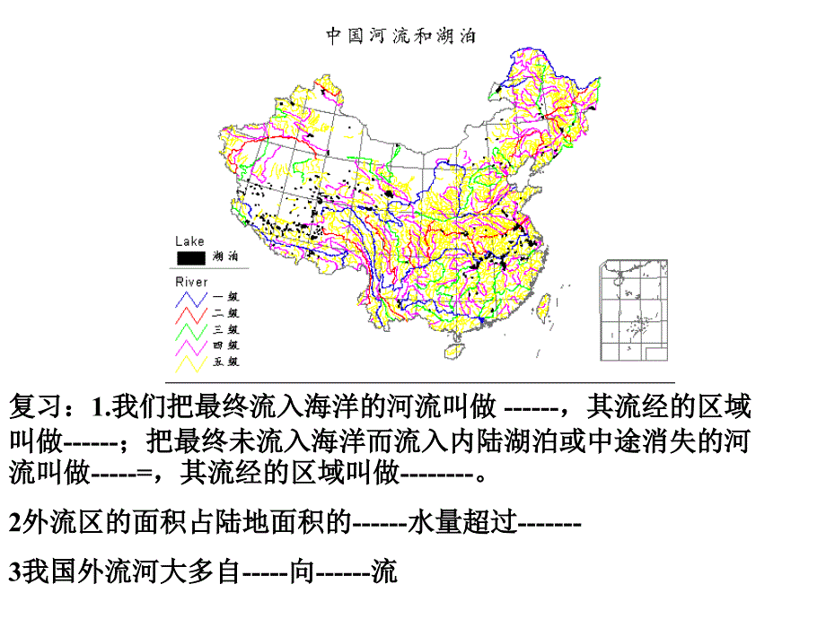 新课标人教版初中地理八年级上册第二章三节黄河的治理精品课件_第2页