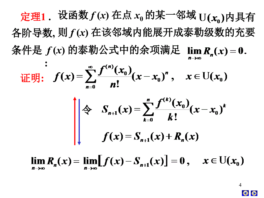 第四节函数展开成幂级数_第4页