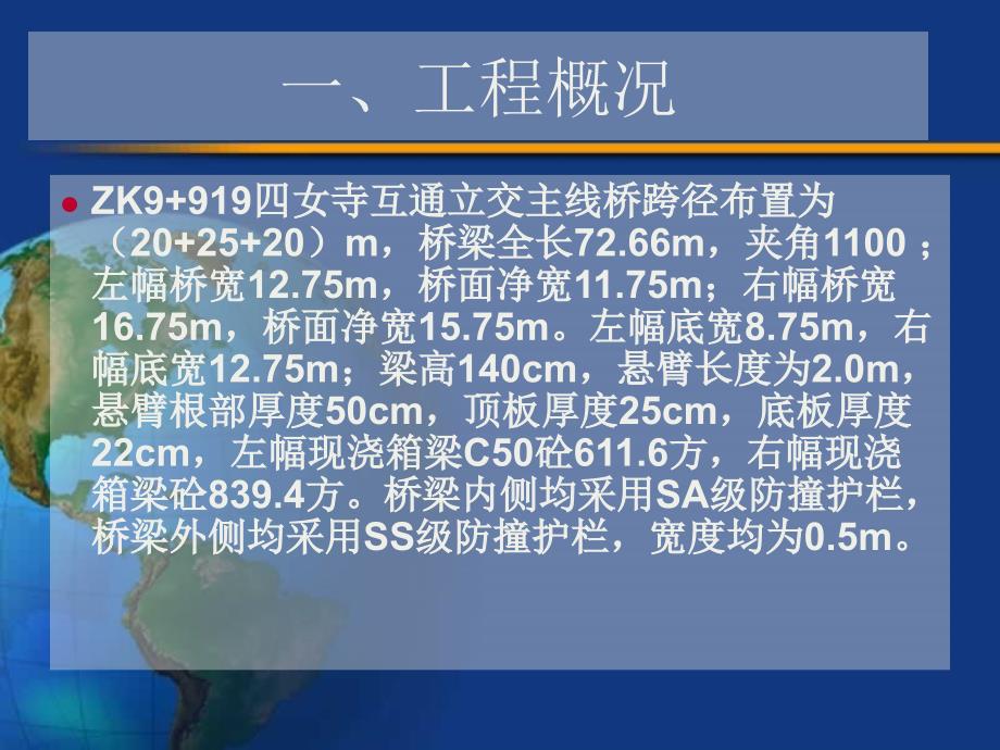 大型支架安全施工专项方案课件_第4页