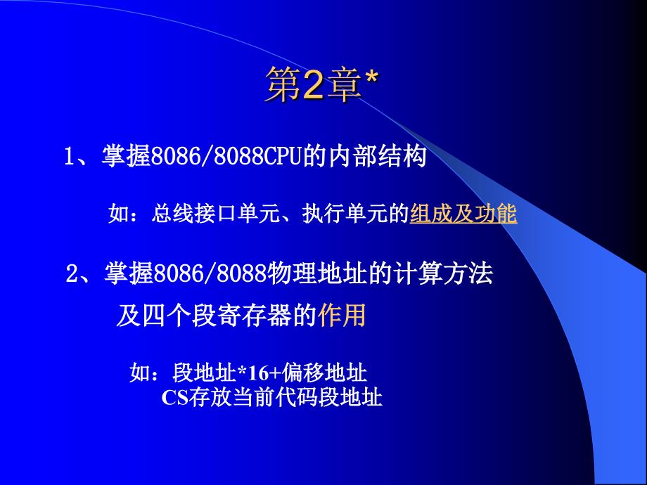 校创协制度建设及部门职能_第3页