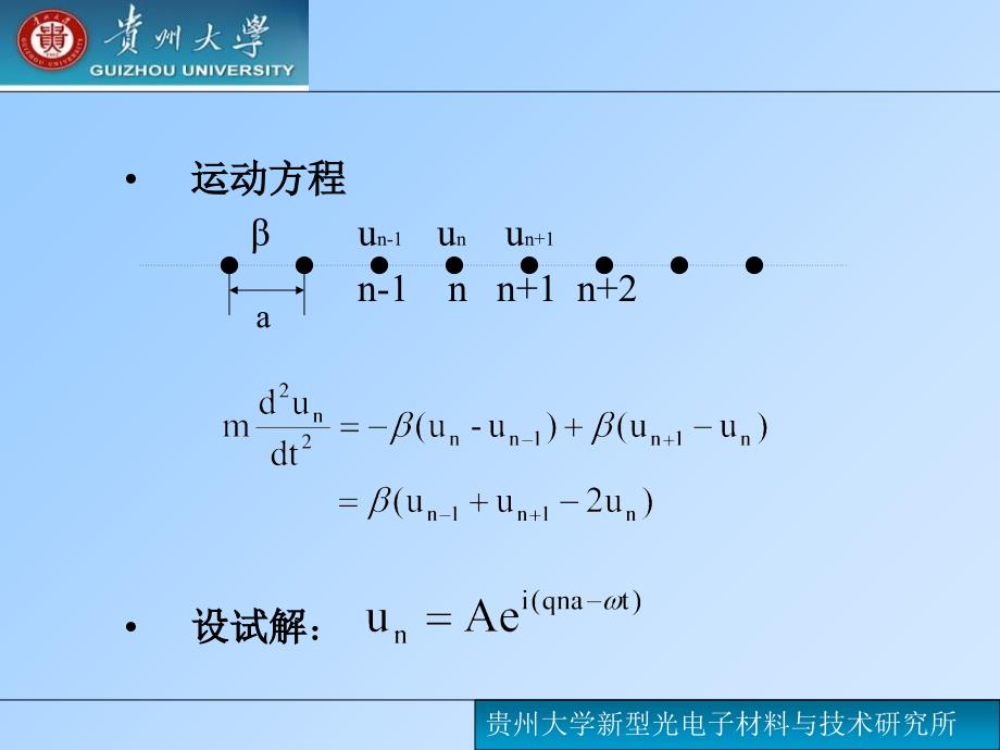 固体物理学教案41_第2页