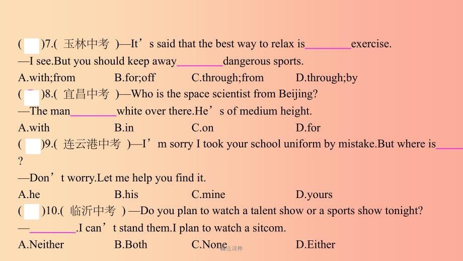 201x九年级英语下册Module2Education直击中考新版外研版_第4页