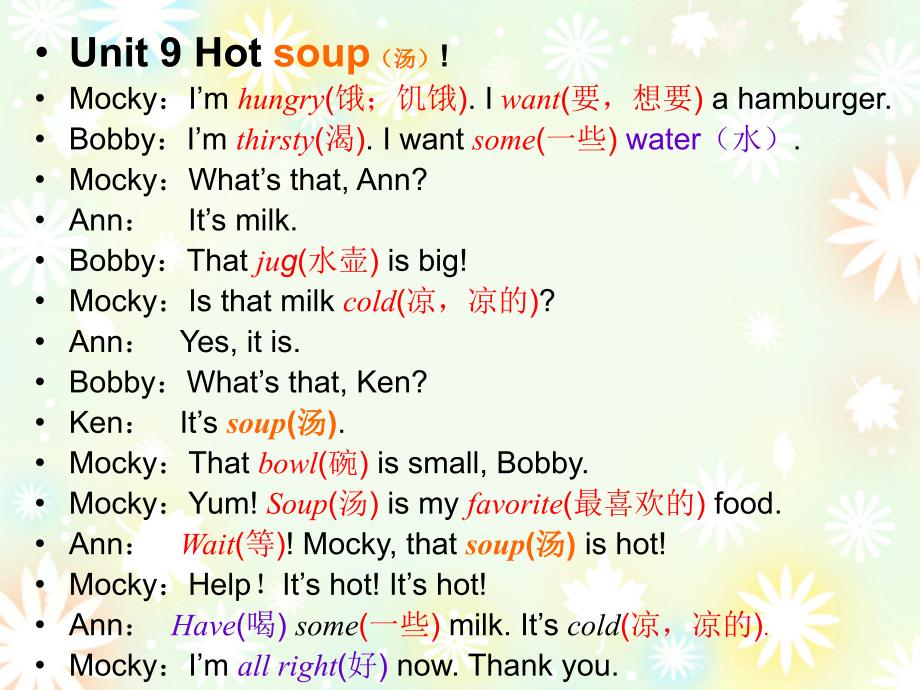 北师大【一起】小学英语三下册《Unit-9-Hot-soup》课件-(2)_第2页