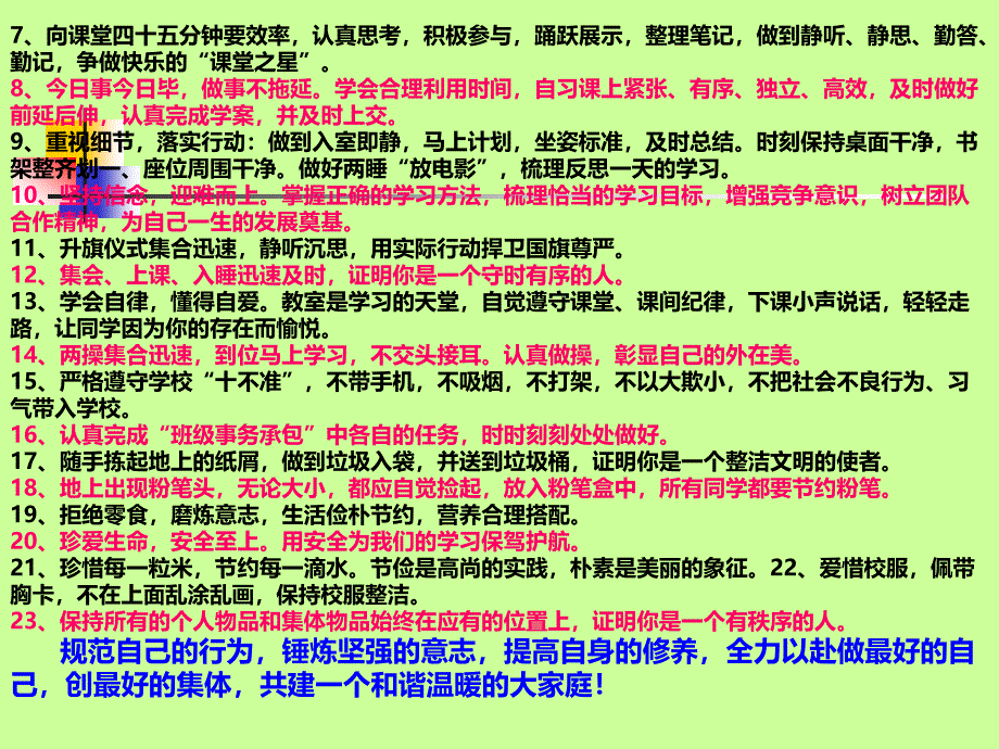 启航家庭公约_第4页