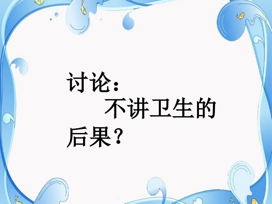 一年级上册音乐课件－4洗手歌｜西师大版(共13张PPT)_第4页