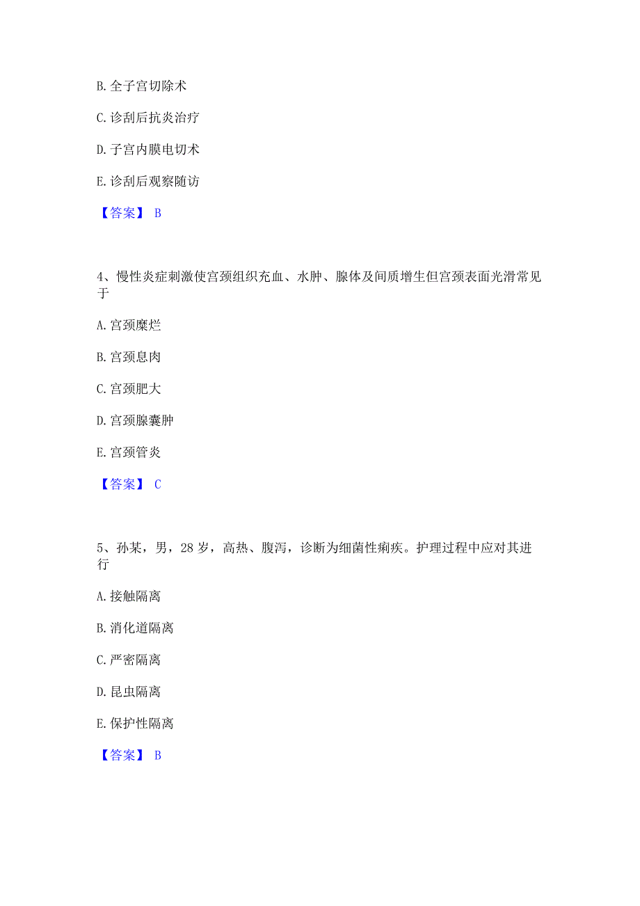 题库测试2022年护师类之妇产护理主管护师题库练习试卷B卷(含答案)_第2页