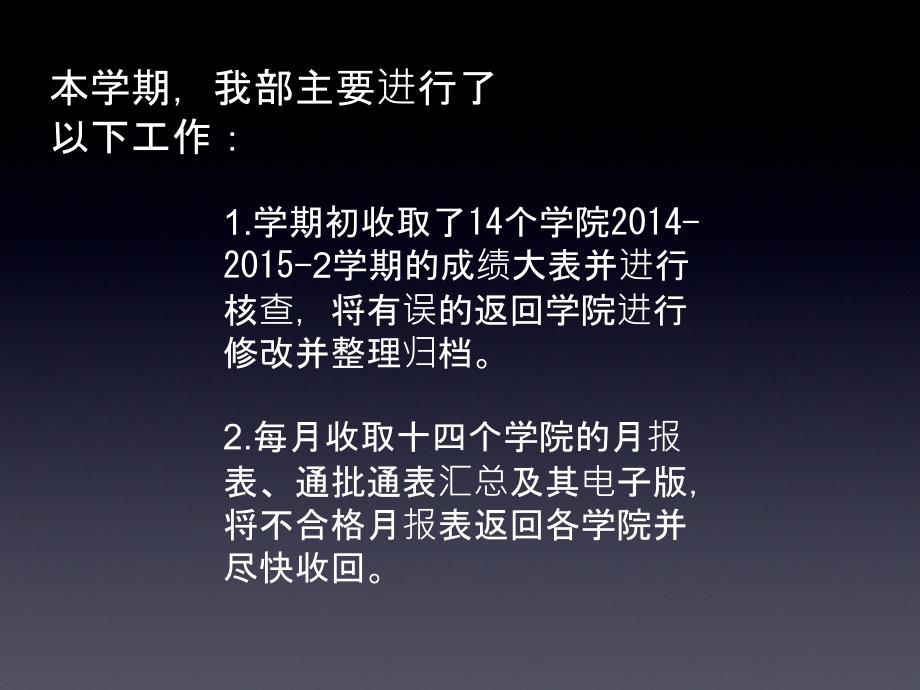 PPT模板-模仿苹果风格的keynote解析课件_第3页