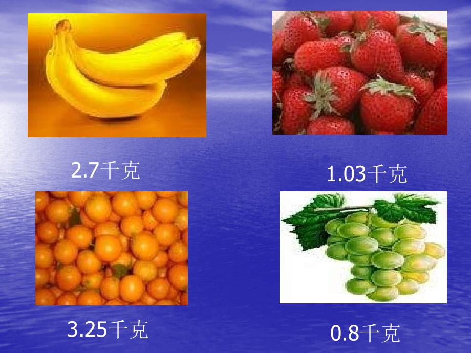 西师大版数学三下小数的初步认识课件之六_第3页