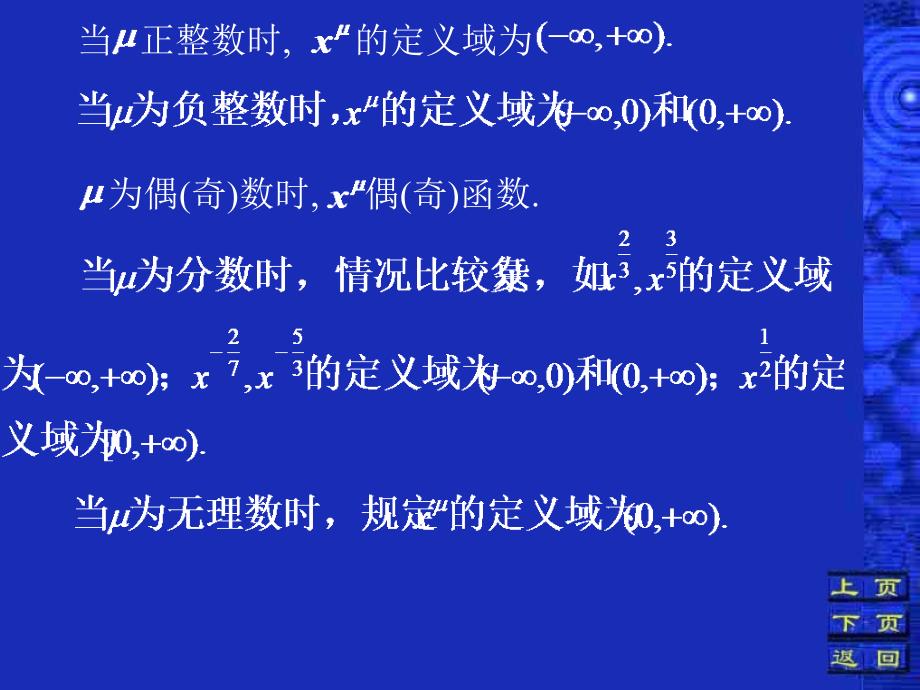 一基本初等函数二复合函数三初等函数四建立函数关_第4页