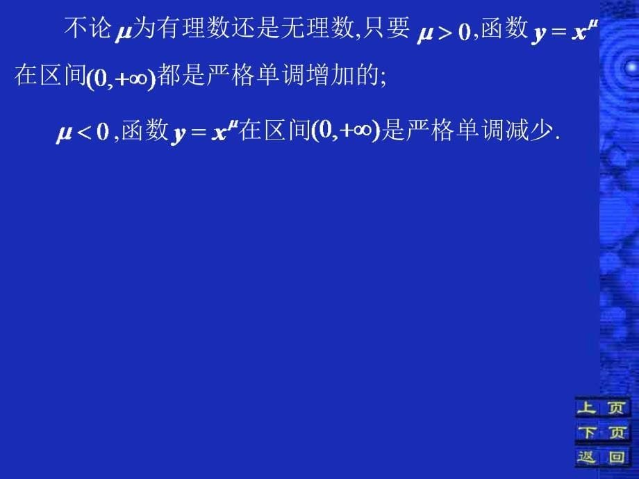 一基本初等函数二复合函数三初等函数四建立函数关_第5页