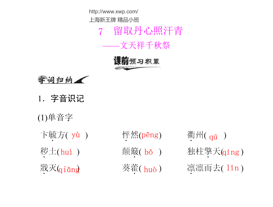 上海高中培训辅导班上海高一补习班.ppt_第1页