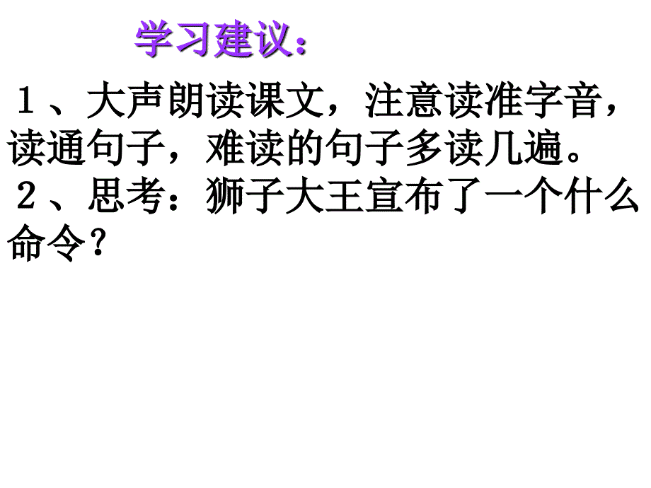 定稿21从现在开始PPT_第3页