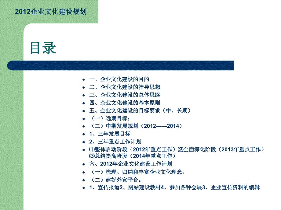 安兴纸业(深圳)有限公司企业文化建设规划