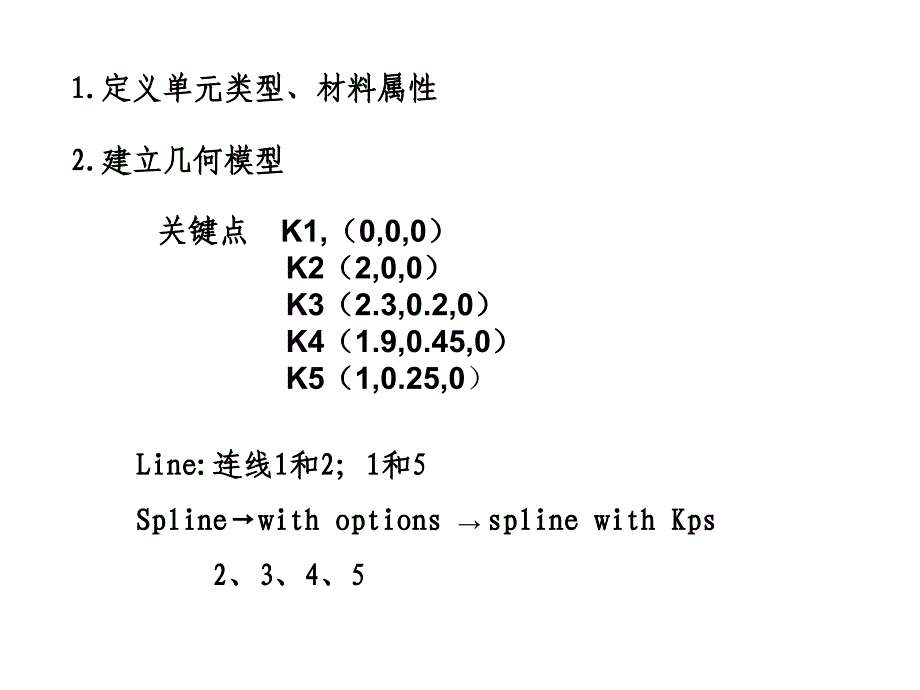 ANSYS飞机机翼的模态分析_第2页