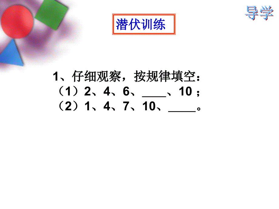 35探索与表达规律(1)_第4页