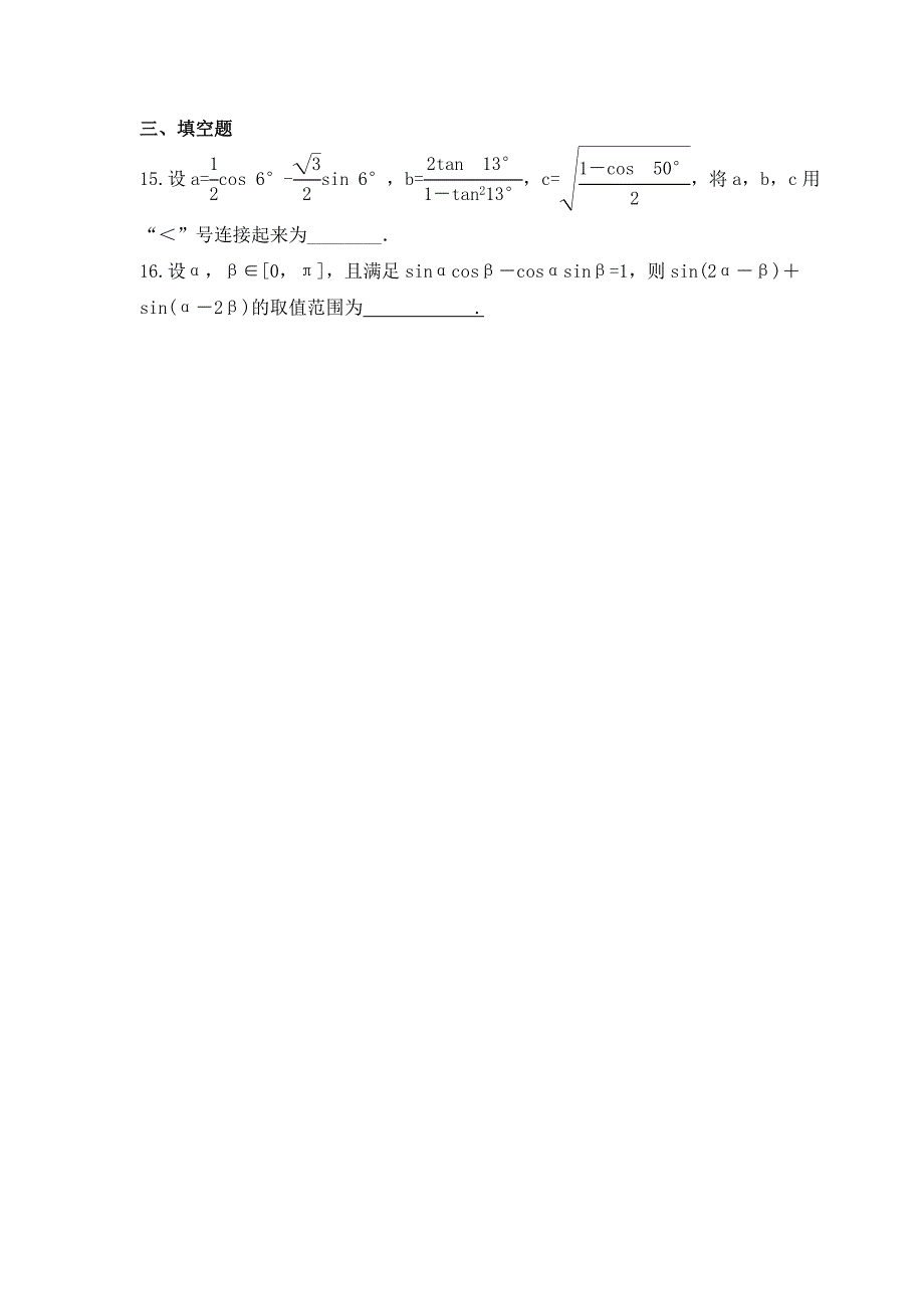 新高考数学一轮复习《简单的三角恒等变换》课时练习(含详解)_第3页