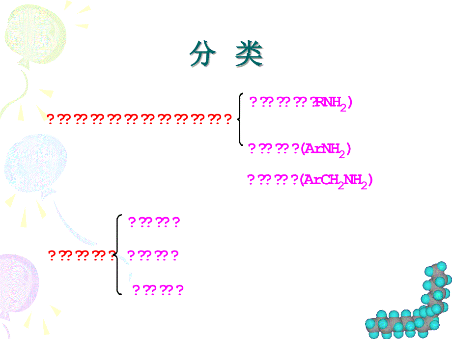 C15胺C16重氮_第2页