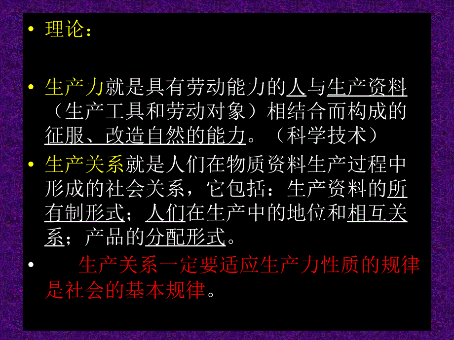 第二课中国古代的地制度_第2页