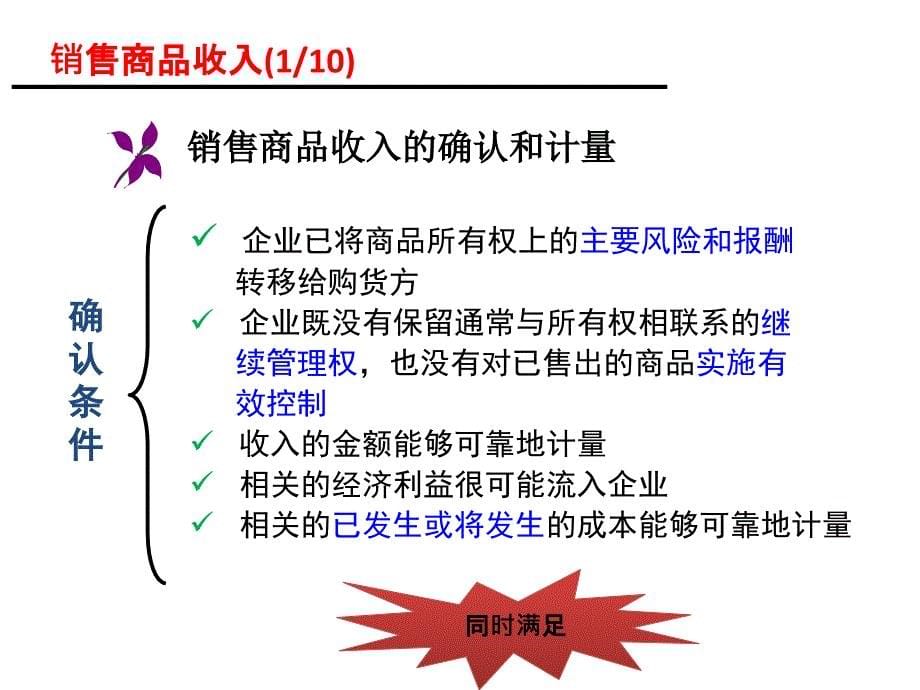 新会计准则—收入概述_第5页