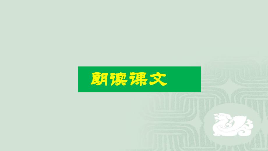 《廉颇蔺相如列传》课件%28共82张%29_第2页