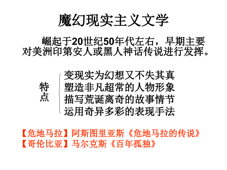 礼拜二的午睡时刻ppt课件_第3页