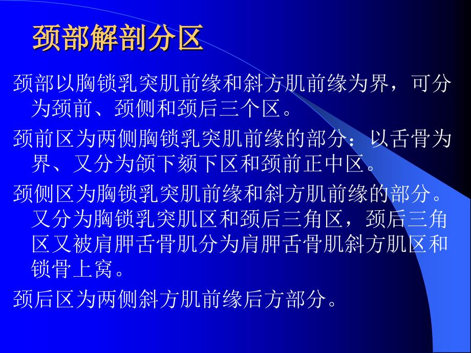 颈部疾病的鉴别诊断PPT课件_第4页