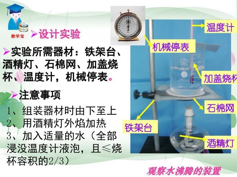 三、汽化和液化_第5页