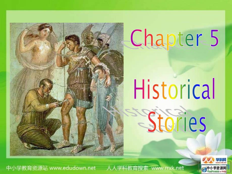 牛津深圳版英语八上8.5historical stories课件之二_第1页