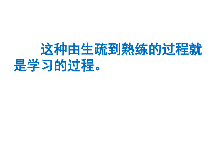 学习乐趣多二年级_第3页