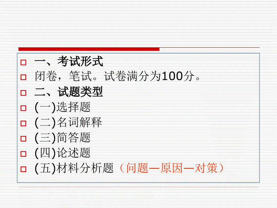 教育学编制考试_第3页