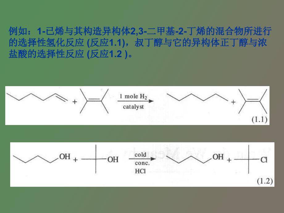 碳杂重键的加成_第4页