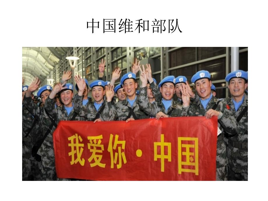 我们的社会主义祖国_第4页