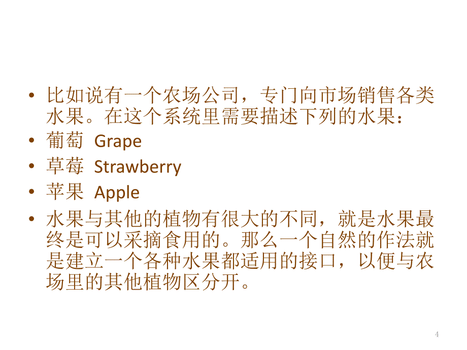 工厂模式JAVA_第4页