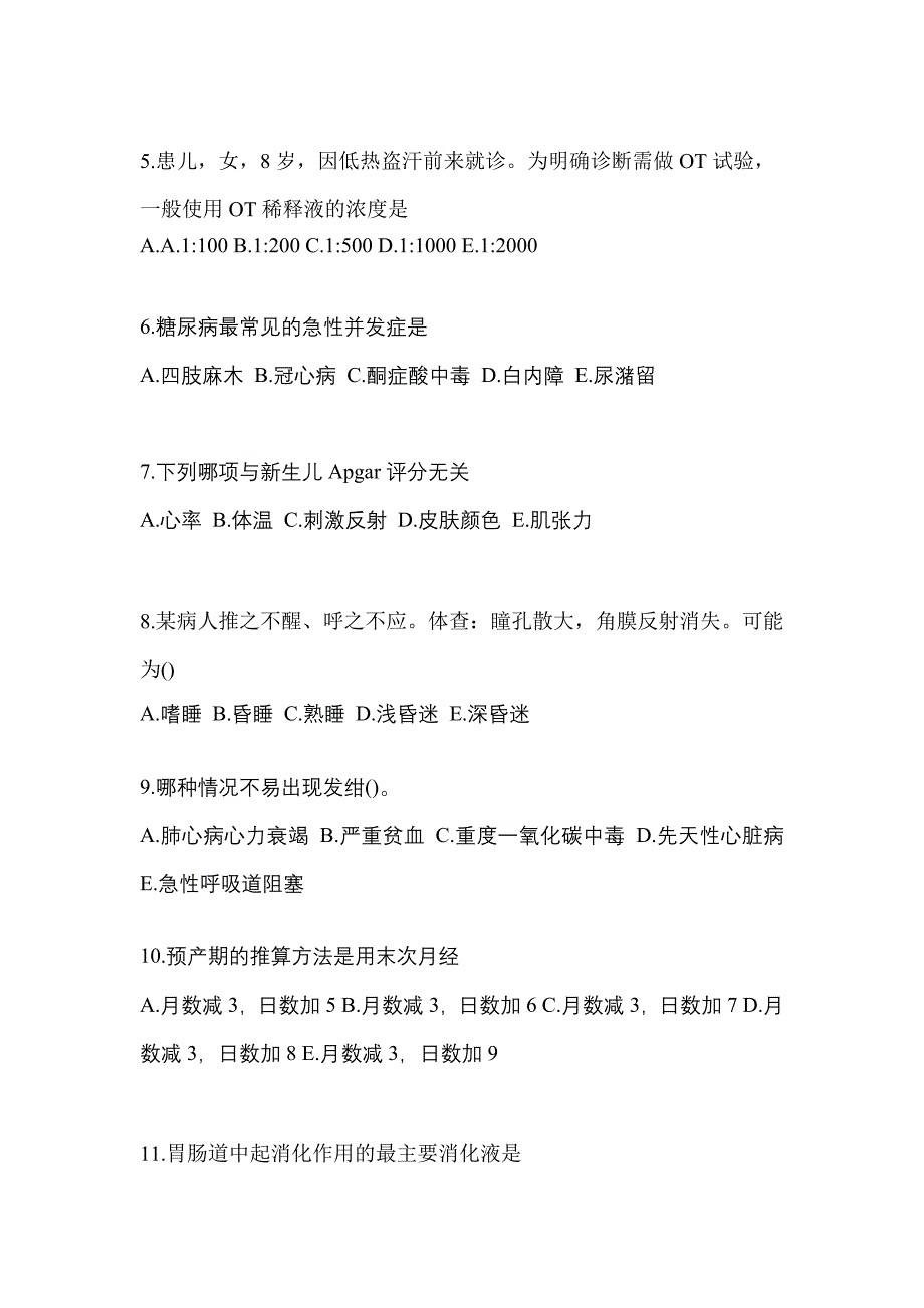 2022-2023年陕西省咸阳市初级护师基础知识真题(含答案)_第2页