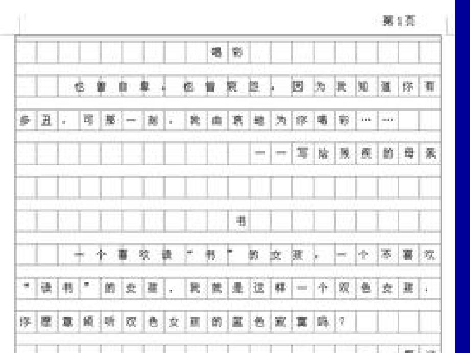 作文题记格式PPT_第4页